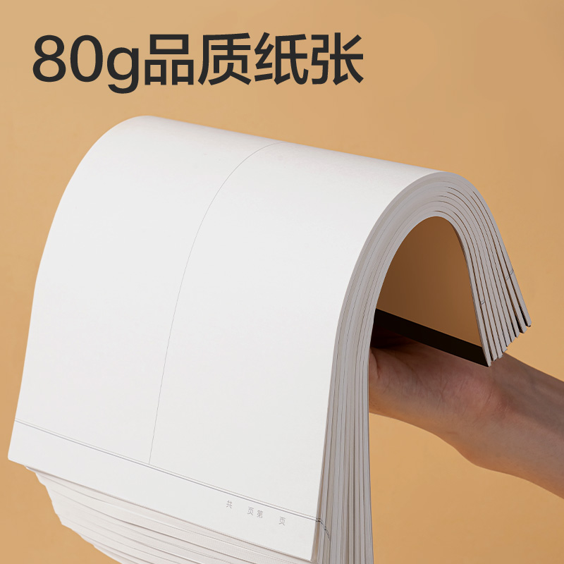 得力BF3432本白信稿紙80g-16K-20張(數學)(混)(本)