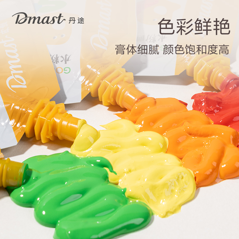dmast丹途RG100-100ml袋裝水粉顏料(413酞菁藍)（袋）
