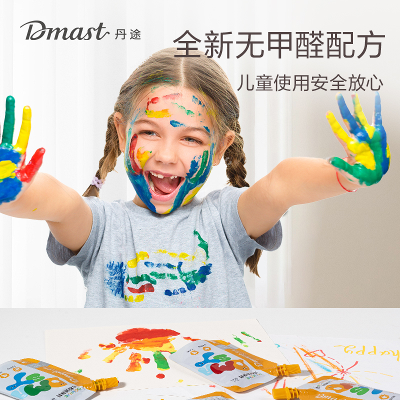 dmast丹途RG100-100ml袋裝水粉顏料(413酞菁藍)（袋）