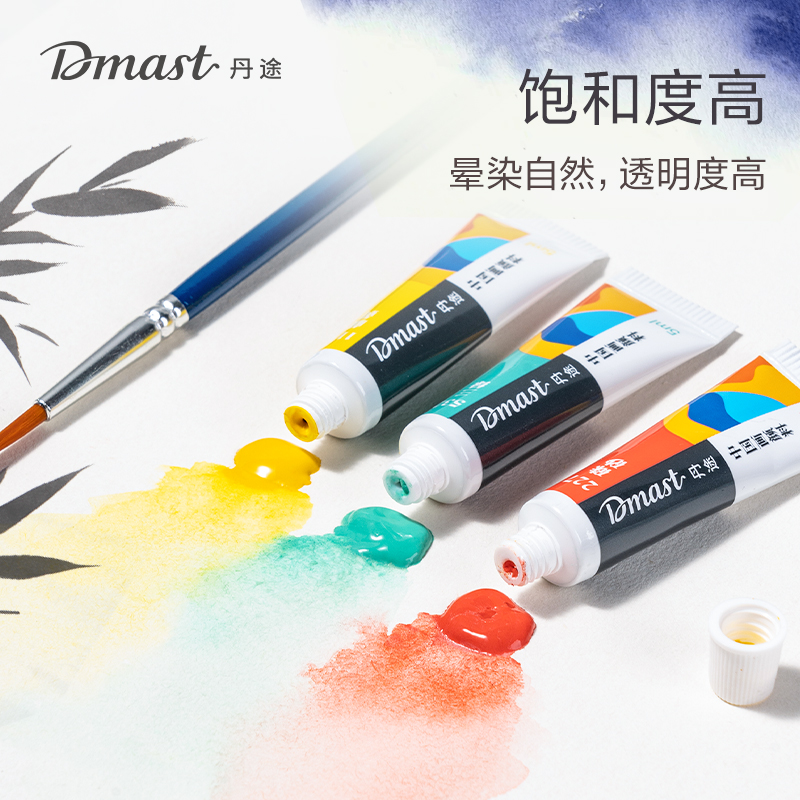 dmast丹途RY5-18國畫5ml顏料套裝(混)(18色/套)