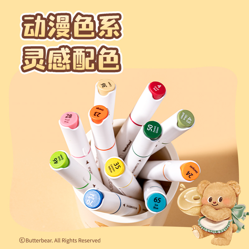 紐賽NS736-B黃油小熊酒精性軟頭馬克筆紐賽畫材系列(混)(12色)