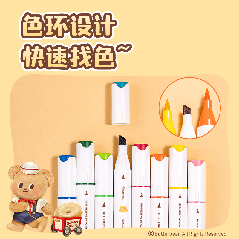 紐賽NS736-B黃油小熊酒精性軟頭馬克筆紐賽畫材系列(混)(12色)