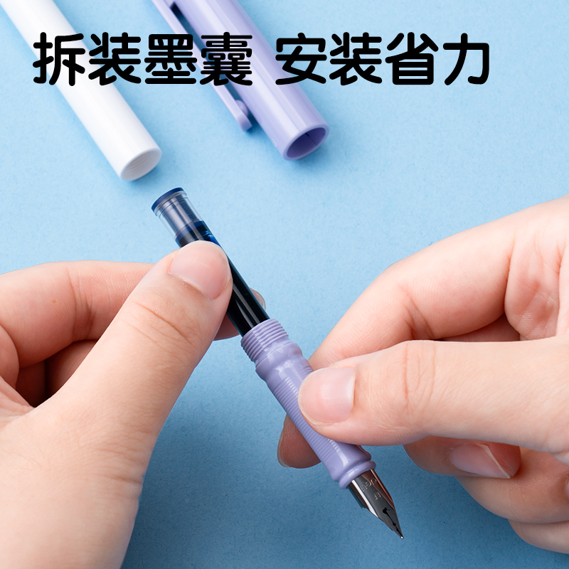 得力SF559學生鋼筆EF明尖(墨藍)(1筆+6墨囊/卡)
