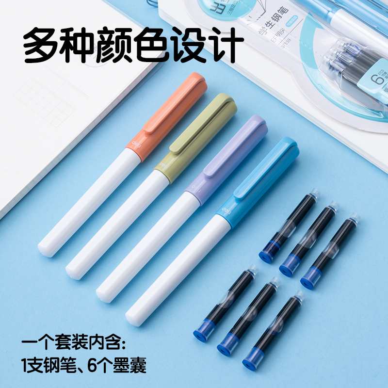 得力SF559學(xué)生鋼筆EF明尖(晶藍(lán))(1筆+6墨囊/卡)