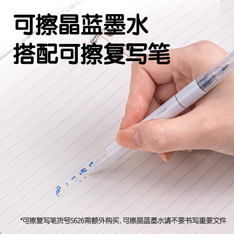 得力SF559學(xué)生鋼筆EF明尖(晶藍(lán))(1筆+6墨囊/卡)