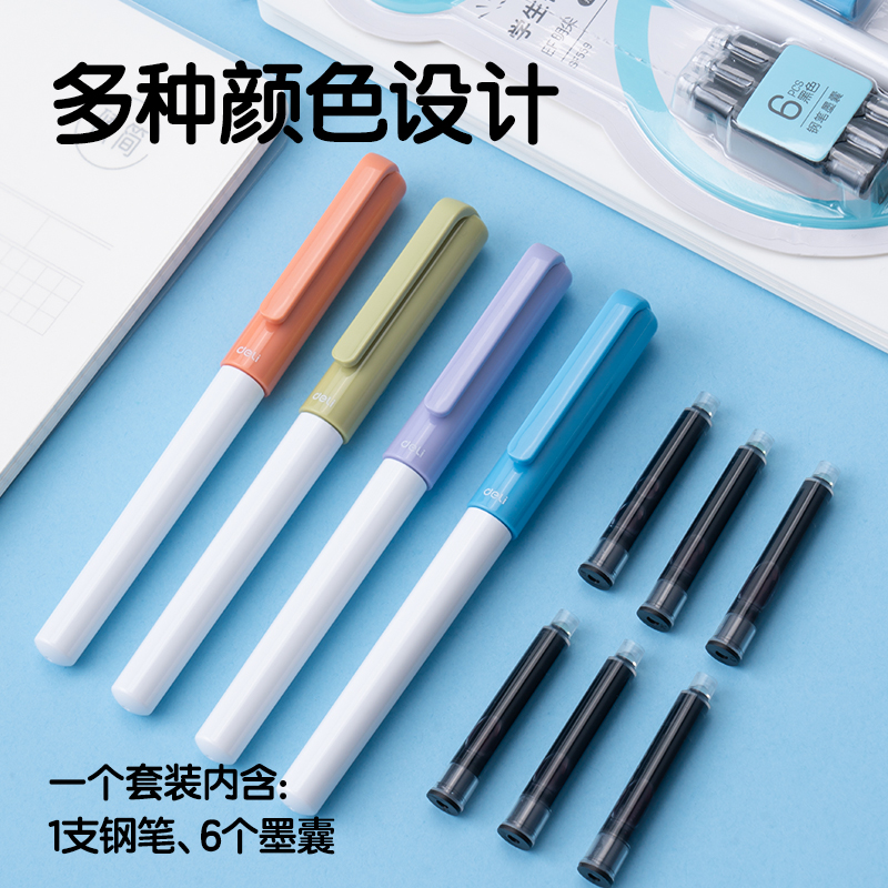 得力SF559學生鋼筆EF明尖(黑)(1筆+6墨囊)