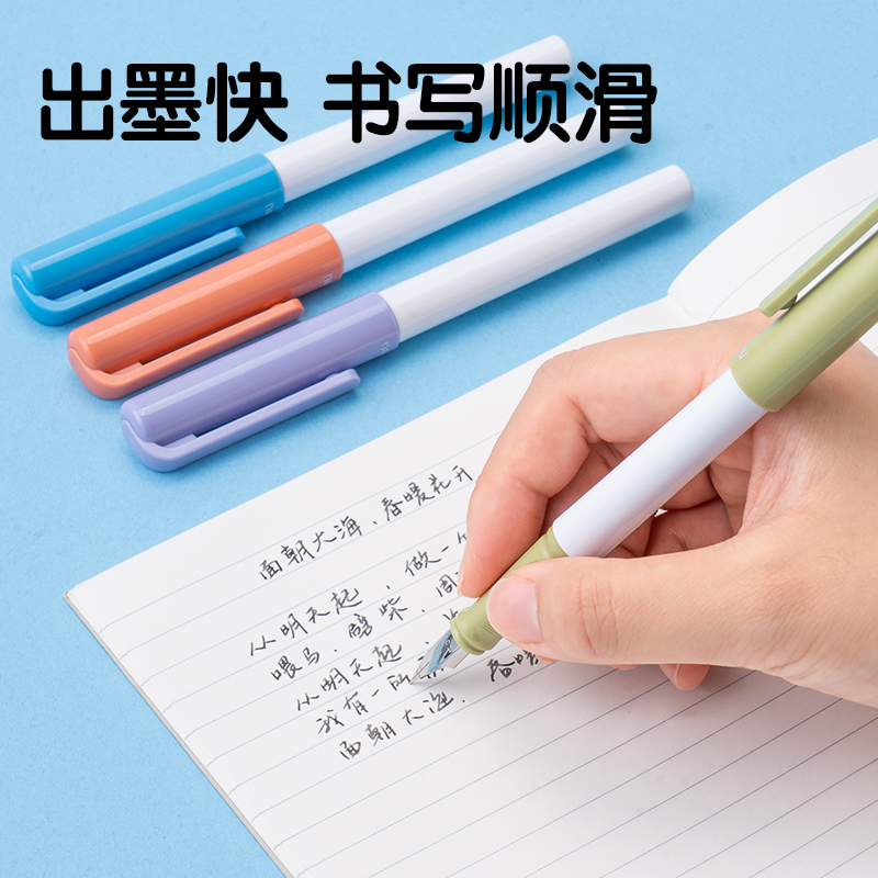 得力SF559學生鋼筆EF明尖(黑)(1筆+6墨囊)