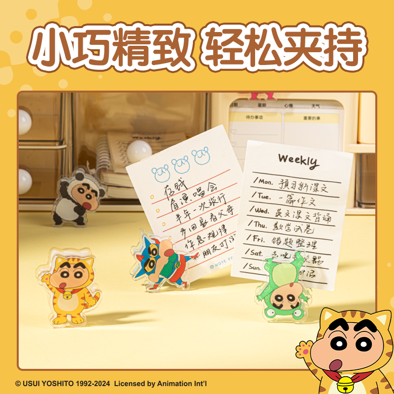 得力LB401(蠟筆小新)卡通夾(混)(個(gè))