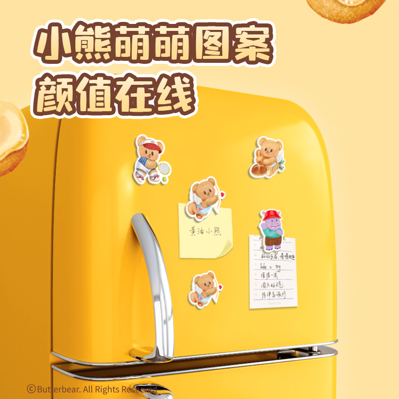 得力HY404(黃油小熊)亞克力冰箱貼(混)(個(gè))