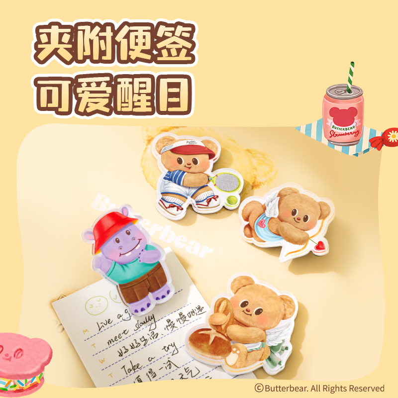 得力HY404(黃油小熊)亞克力冰箱貼(混)(個(gè))