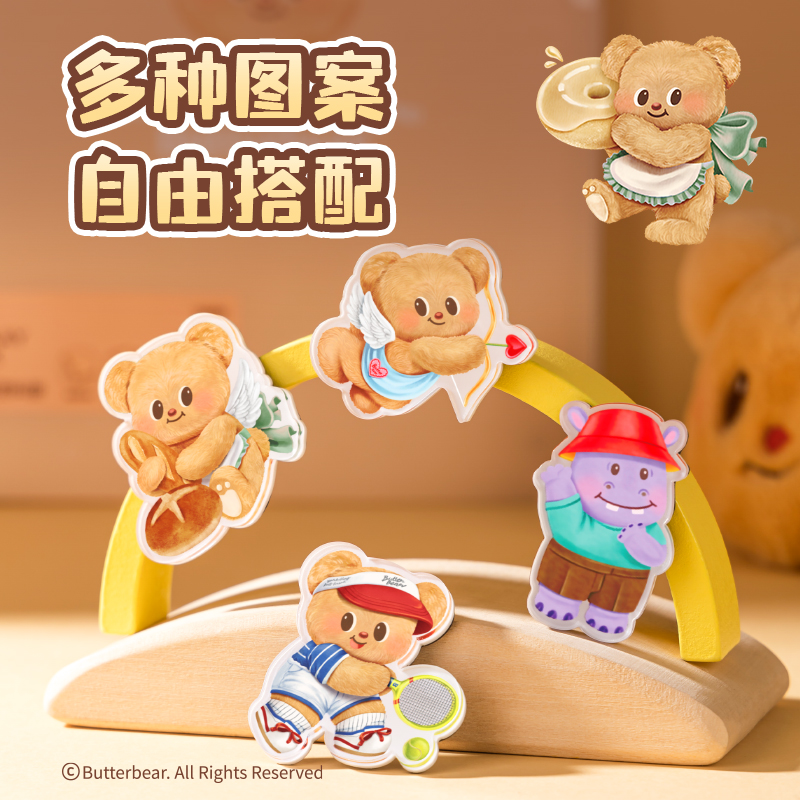 得力HY404(黃油小熊)亞克力冰箱貼(混)(個(gè))
