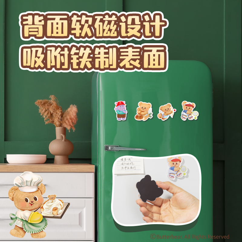得力HY404(黃油小熊)亞克力冰箱貼(混)(個(gè))