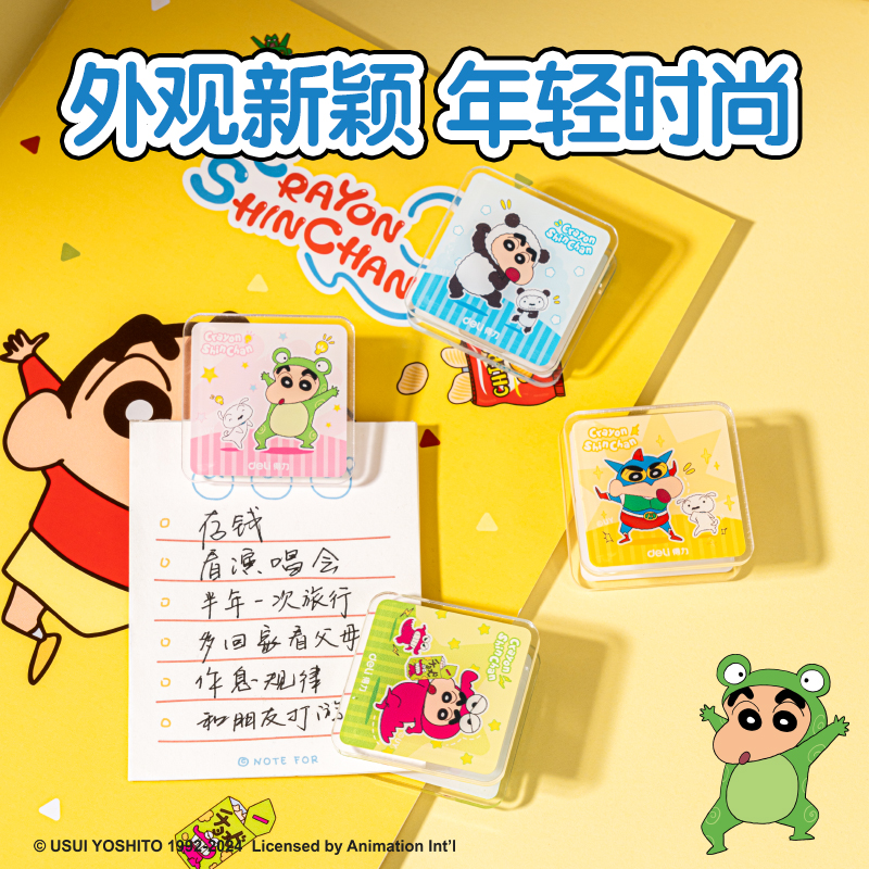 得力LB402(蠟筆小新)方形卡通夾(混)(個(gè))