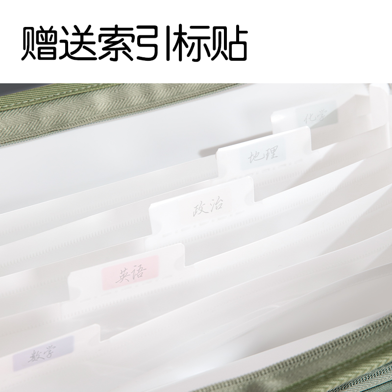 得力PM339趣存系列布質(zhì)7格橫式風琴包(綠)(個)