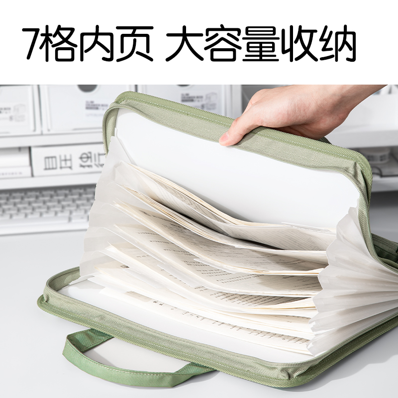 得力PM339趣存系列布質(zhì)7格橫式風琴包(綠)(個)