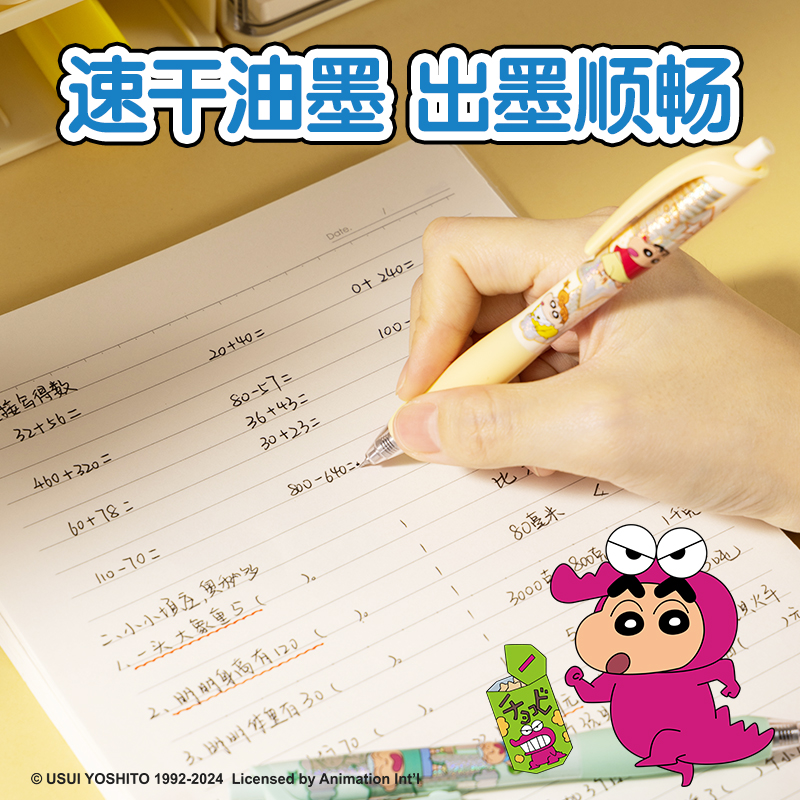 得力LB003蠟筆小新速干按動學(xué)生中性筆盲盒0.5mm尖錐頭(黑)(支)