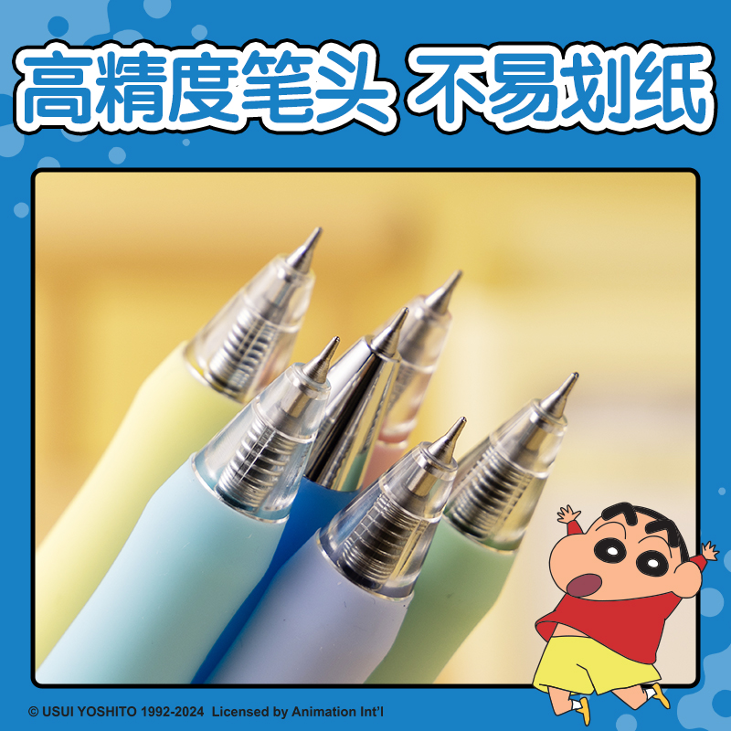 得力LB003蠟筆小新速干按動學(xué)生中性筆盲盒0.5mm尖錐頭(黑)(支)