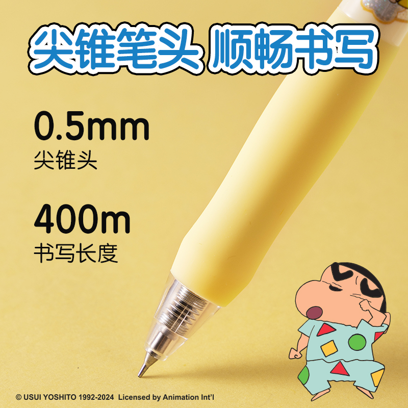 得力LB003蠟筆小新速干按動學(xué)生中性筆盲盒0.5mm尖錐頭(黑)(支)