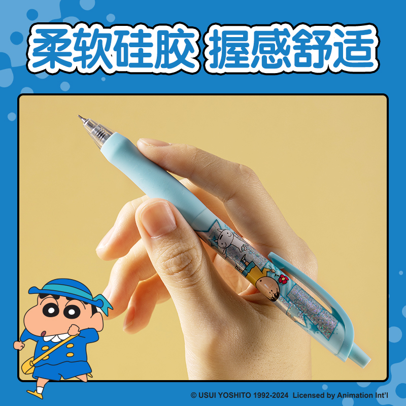 得力LB003蠟筆小新速干按動學(xué)生中性筆盲盒0.5mm尖錐頭(黑)(支)