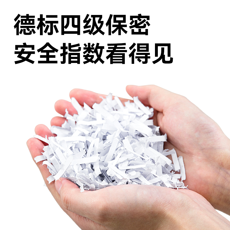得力GA180碎紙機(jī)-小型碎紙機(jī)(白色)(臺(tái))