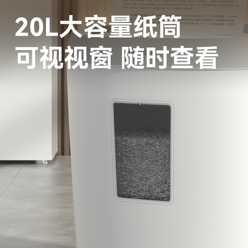 得力GA180碎紙機(jī)-小型碎紙機(jī)(白色)(臺(tái))