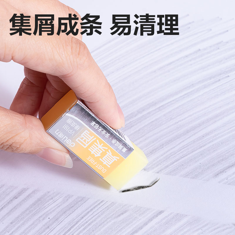 得力VP191果凍色小號橡皮擦(混)(塊)