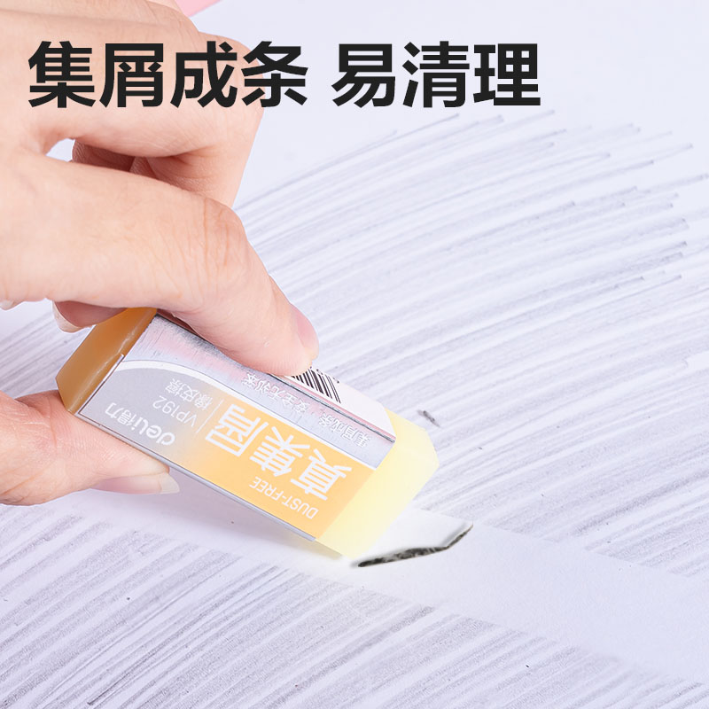 得力VP192果凍色中號橡皮擦(混)(塊)