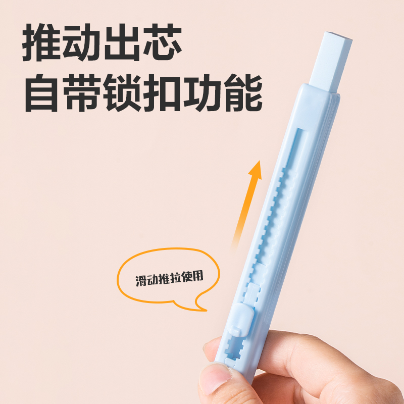 得力VP450筆型推拉熱縮裝橡皮擦(藍)(塊)