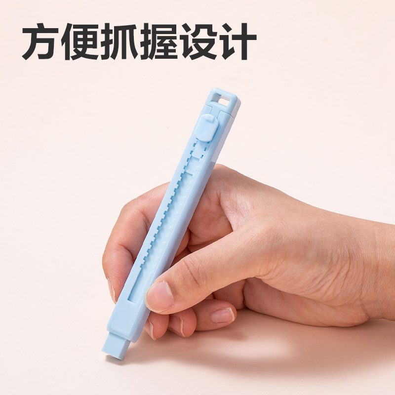 得力VP450筆型推拉熱縮裝橡皮擦(藍)(塊)