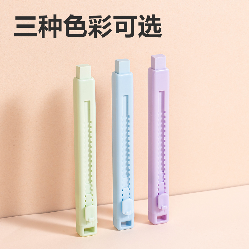 得力VP450筆型推拉熱縮裝橡皮擦(藍)(塊)