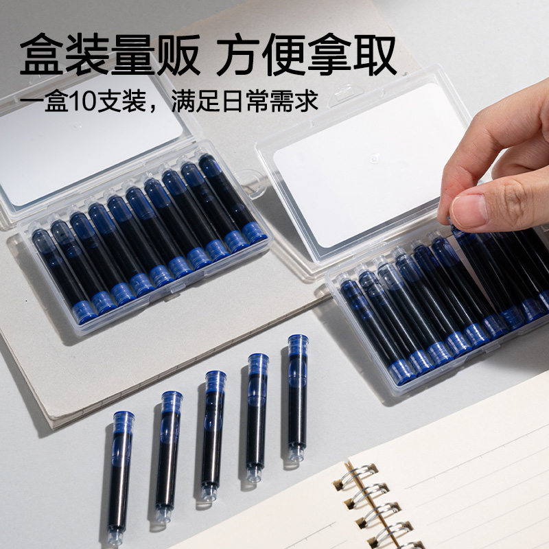 得力SF571速干學(xué)生墨囊(晶藍(lán))(10支/盒)