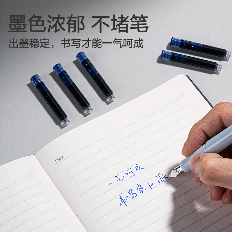 得力SF571速干學(xué)生墨囊(晶藍(lán))(10支/盒)