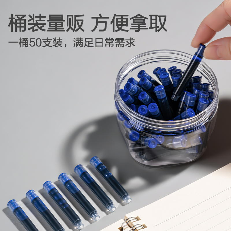 得力SF563速干學(xué)生鋼筆墨囊(晶藍(lán))(50支/桶)