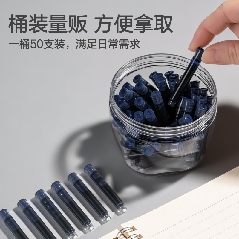 得力SF563速干學(xué)生鋼筆墨囊(墨藍)(50支/桶)