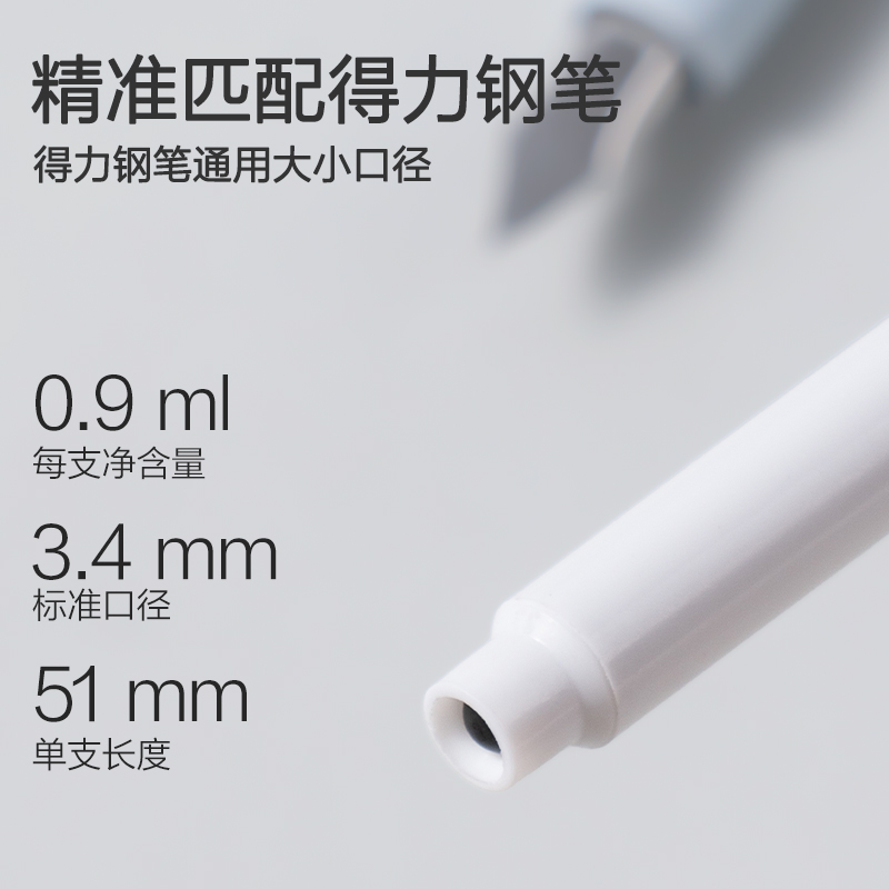 得力SF565熱敏可擦學生鋼筆墨囊(晶藍)(50支/桶)