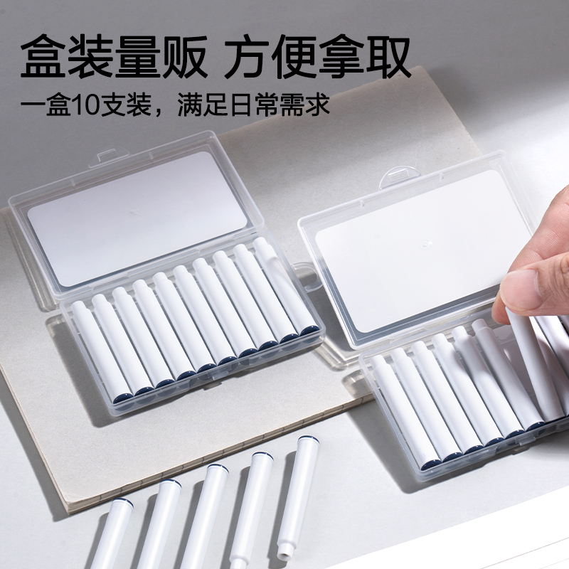 得力SF123熱敏可擦墨囊(墨藍)(10支/盒)