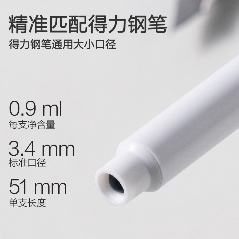 得力SF123熱敏可擦墨囊(墨藍)(10支/盒)