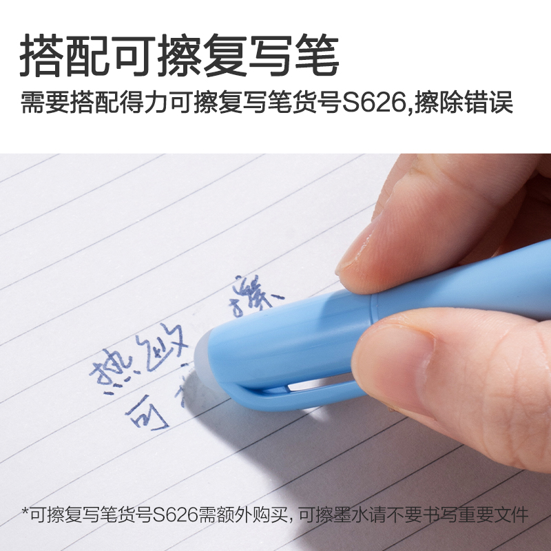 得力SF123熱敏可擦墨囊(墨藍)(10支/盒)