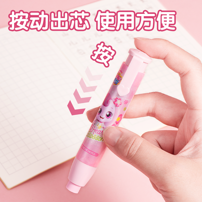 得力MK903奇妙萌可按動橡皮擦(混)(卡)