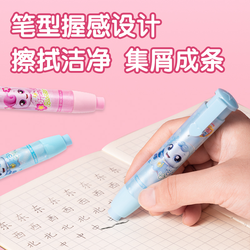 得力MK903奇妙萌可按動橡皮擦(混)(卡)