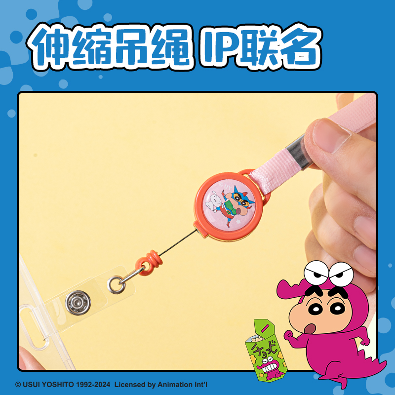 得力LB131蠟筆小新證件卡(混)(個)