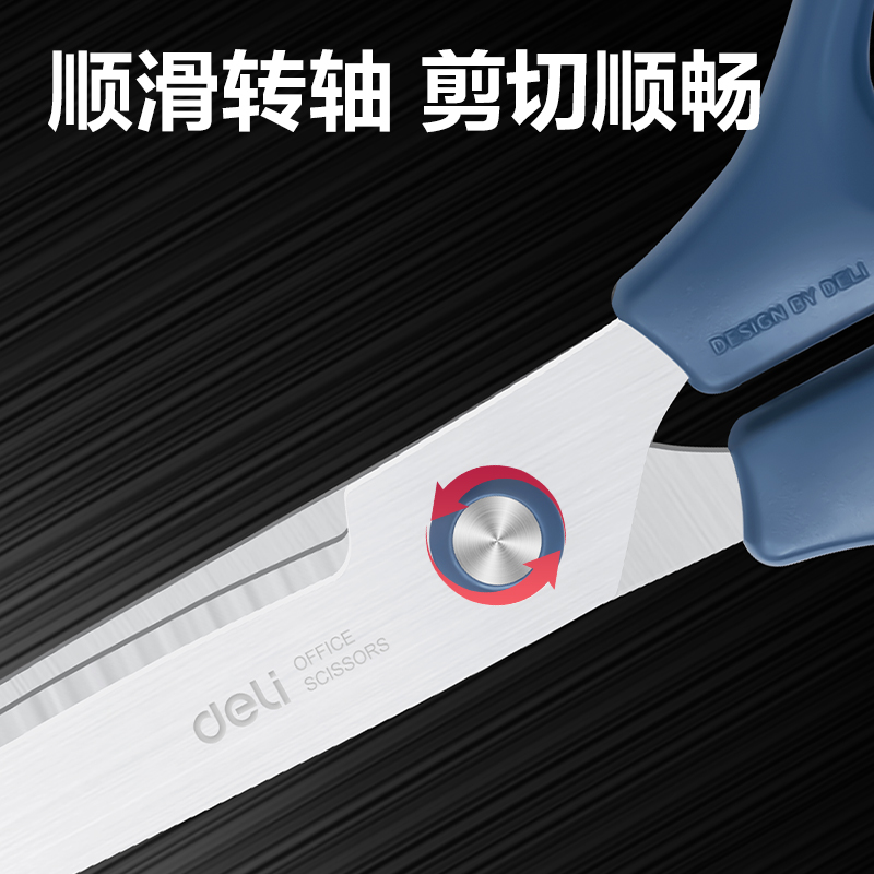 得力6045-ES辦公剪刀(藍)(把)