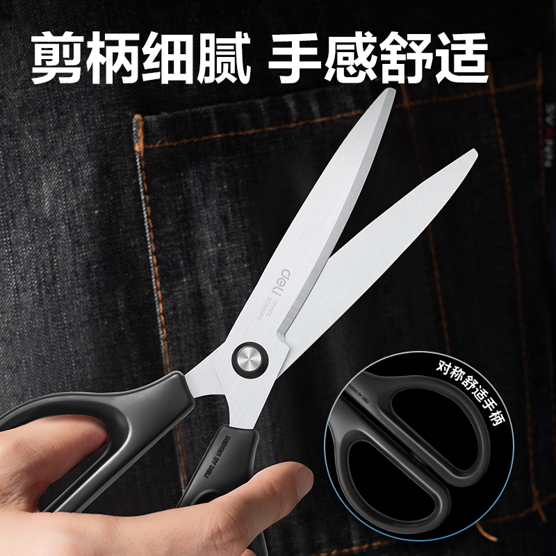 得力6045-ES辦公剪刀(藍)(把)
