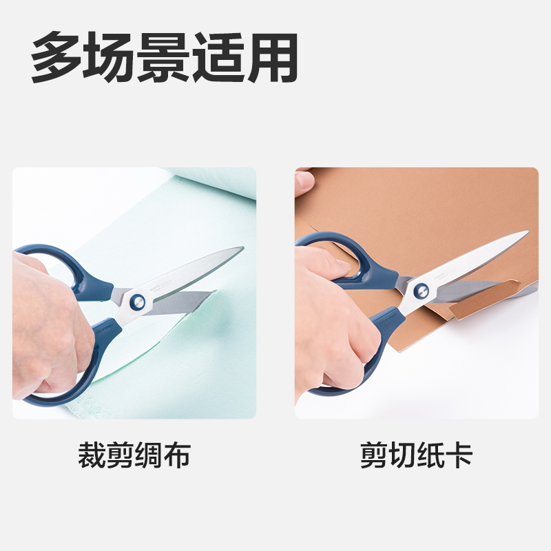 得力6045-ES辦公剪刀(藍)(把)