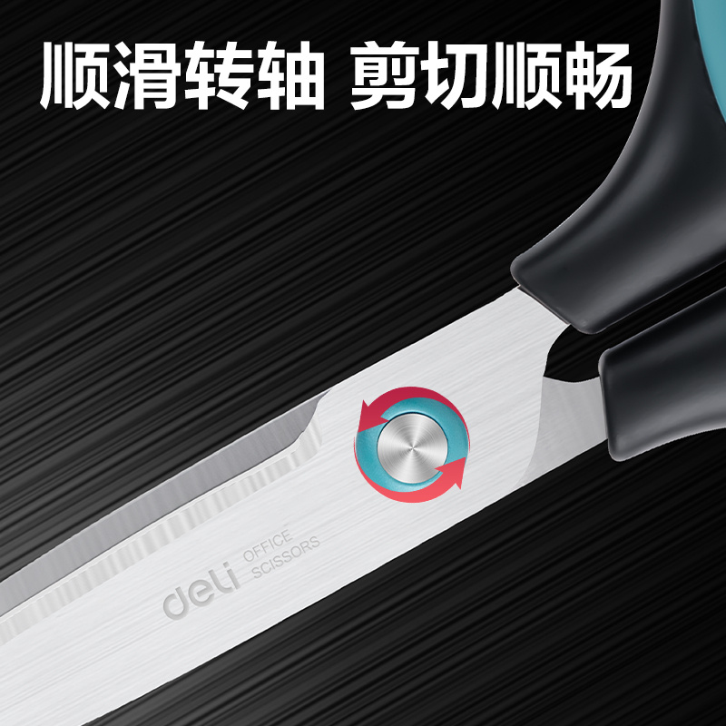 得力6058辦公剪刀(藍)(把)
