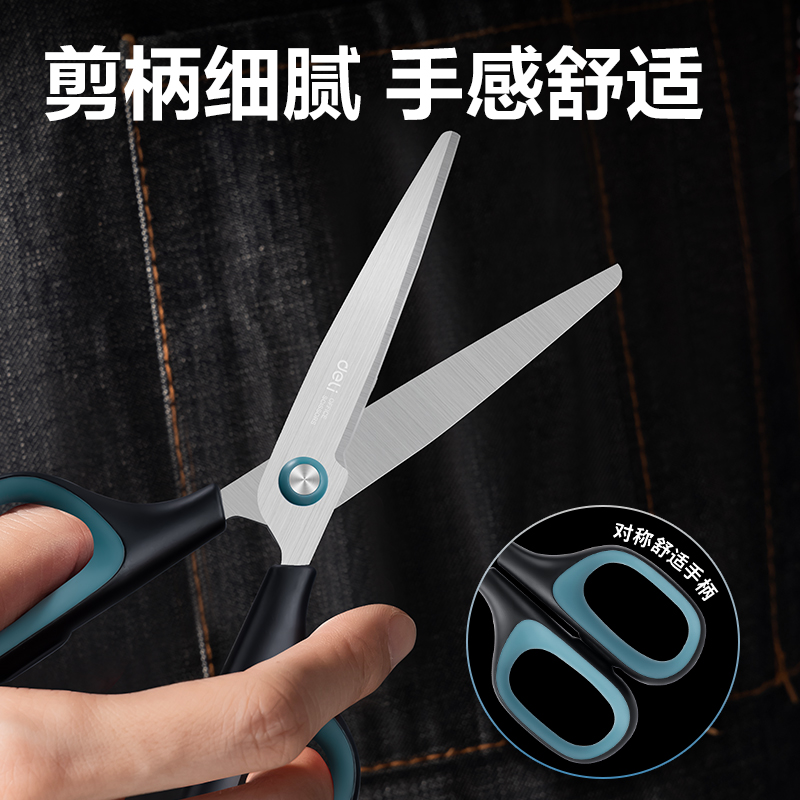 得力6058辦公剪刀(藍)(把)