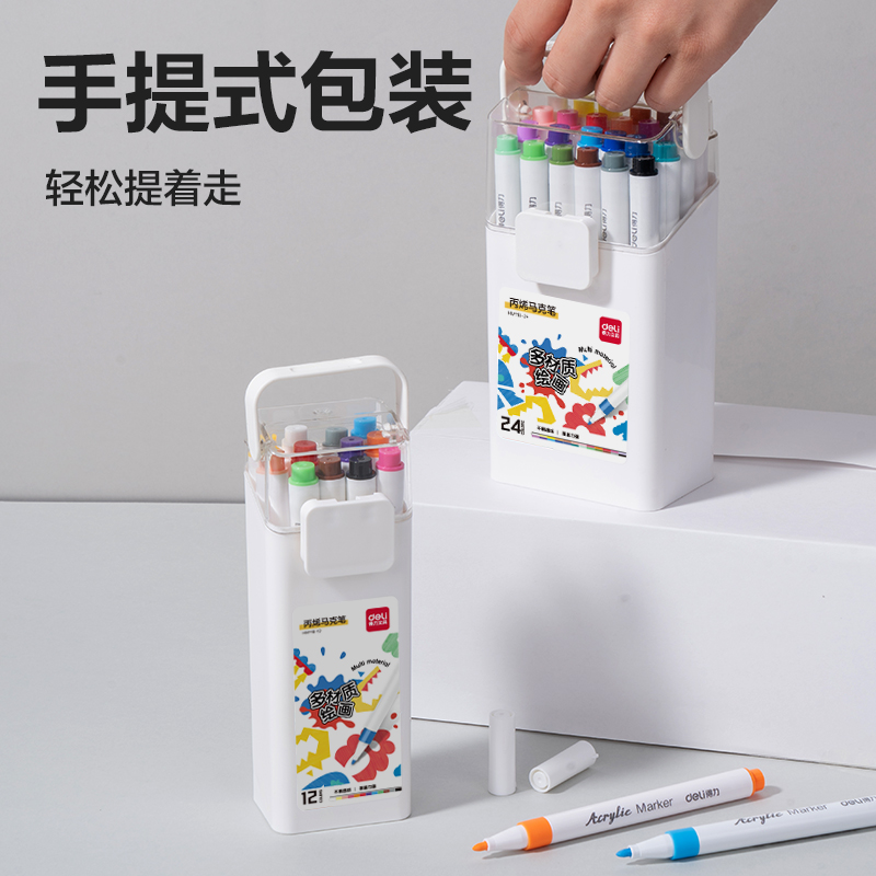 得力HM118-12_PP桶裝圓桿丙烯馬克筆(混)(12色/桶)