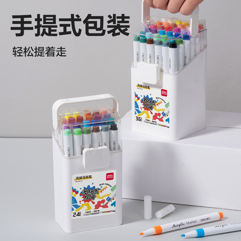 得力HM118-36_PP桶裝圓桿丙烯馬克筆(混)(36色/桶)