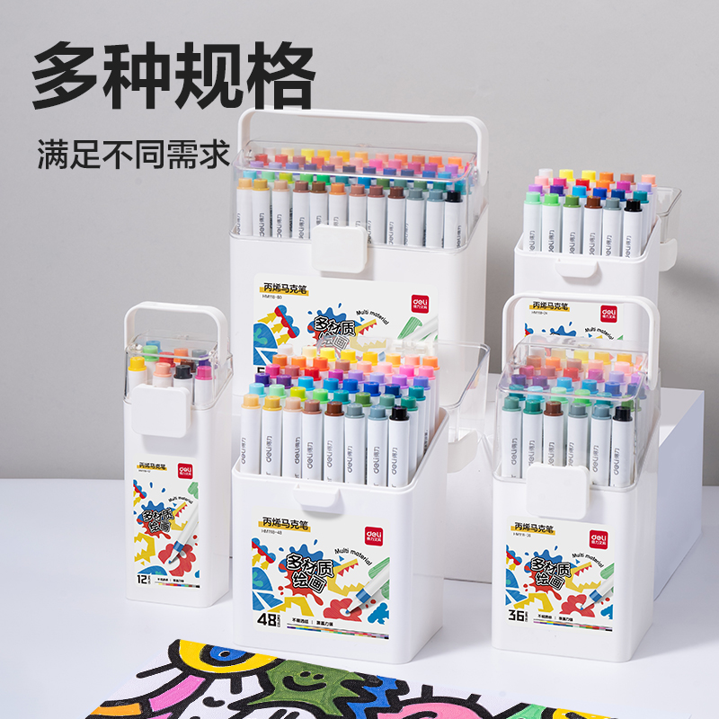 得力HM118-36_PP桶裝圓桿丙烯馬克筆(混)(36色/桶)