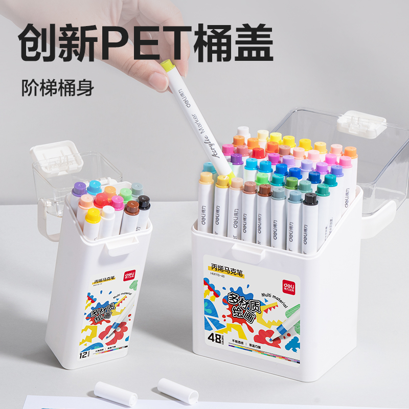 得力HM118-48_PP桶裝圓桿丙烯馬克筆(混)(48色/桶)